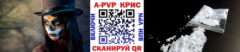 Альфа ПВП Соль  Краснодар 