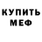 Метадон кристалл Andre Tsyba