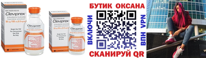 где купить наркотик  mega ссылка  Бутират оксибутират  Краснодар 