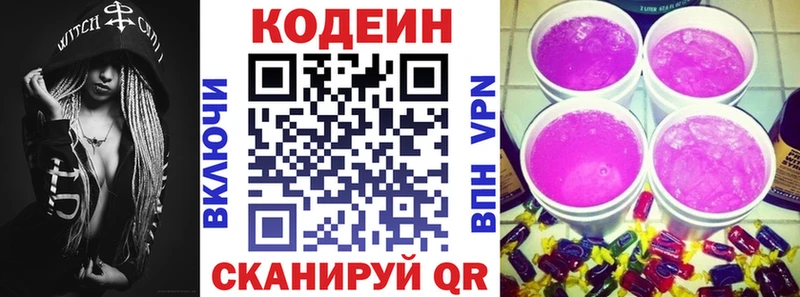 Кодеиновый сироп Lean напиток Lean (лин) наркота Краснодар