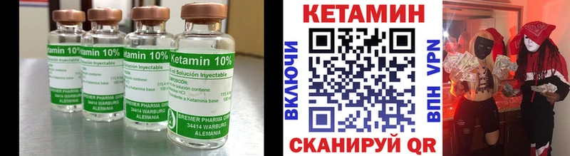 Кетамин VHQ  Краснодар 