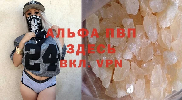 мяу мяу кристалл Сосновка