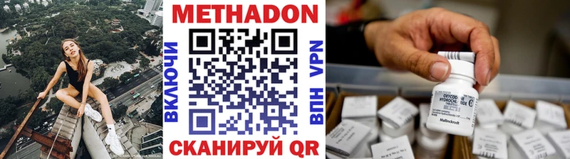 darknet формула  Краснодар  МЕТАДОН мёд 