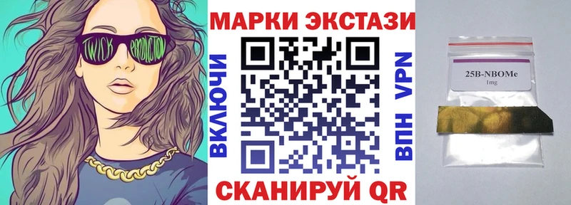 Марки N-bome 1,5мг  Краснодар 